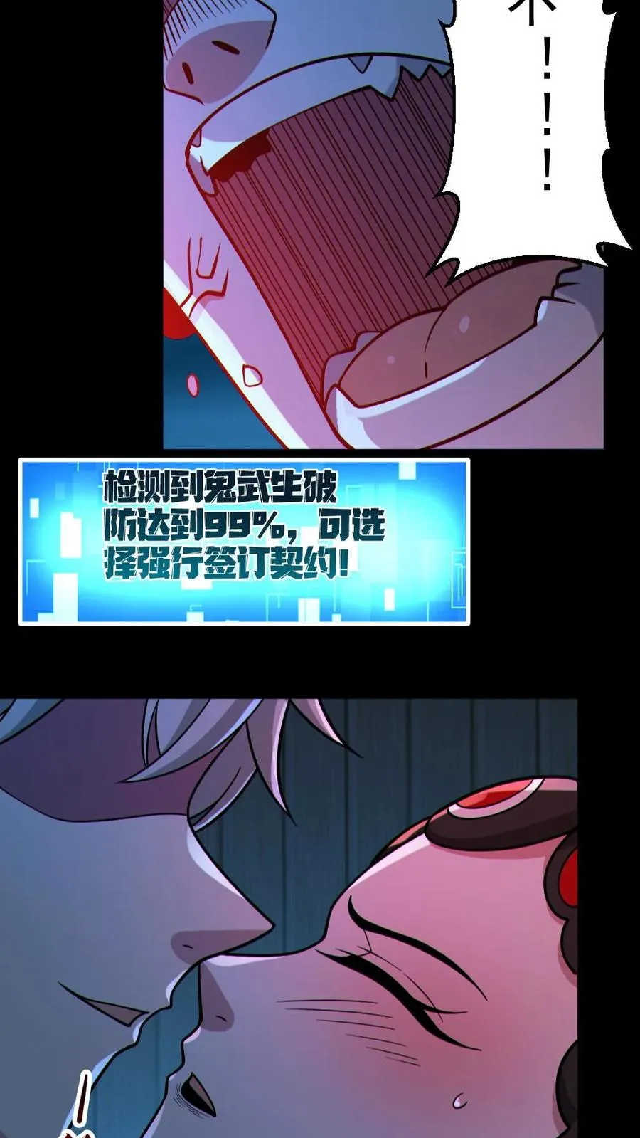 第103话 契约鬼武生19