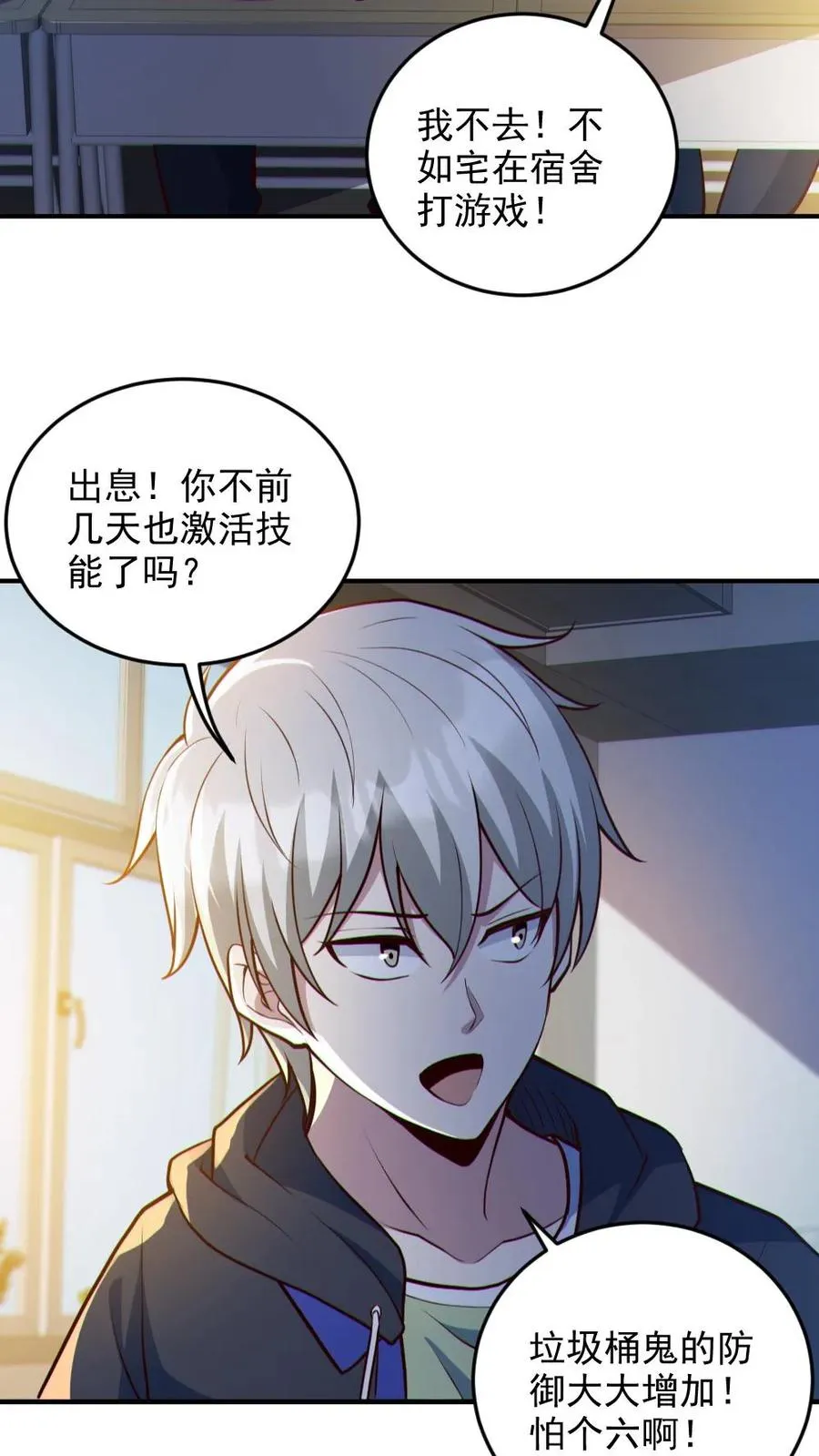 第95话 御鬼二重11