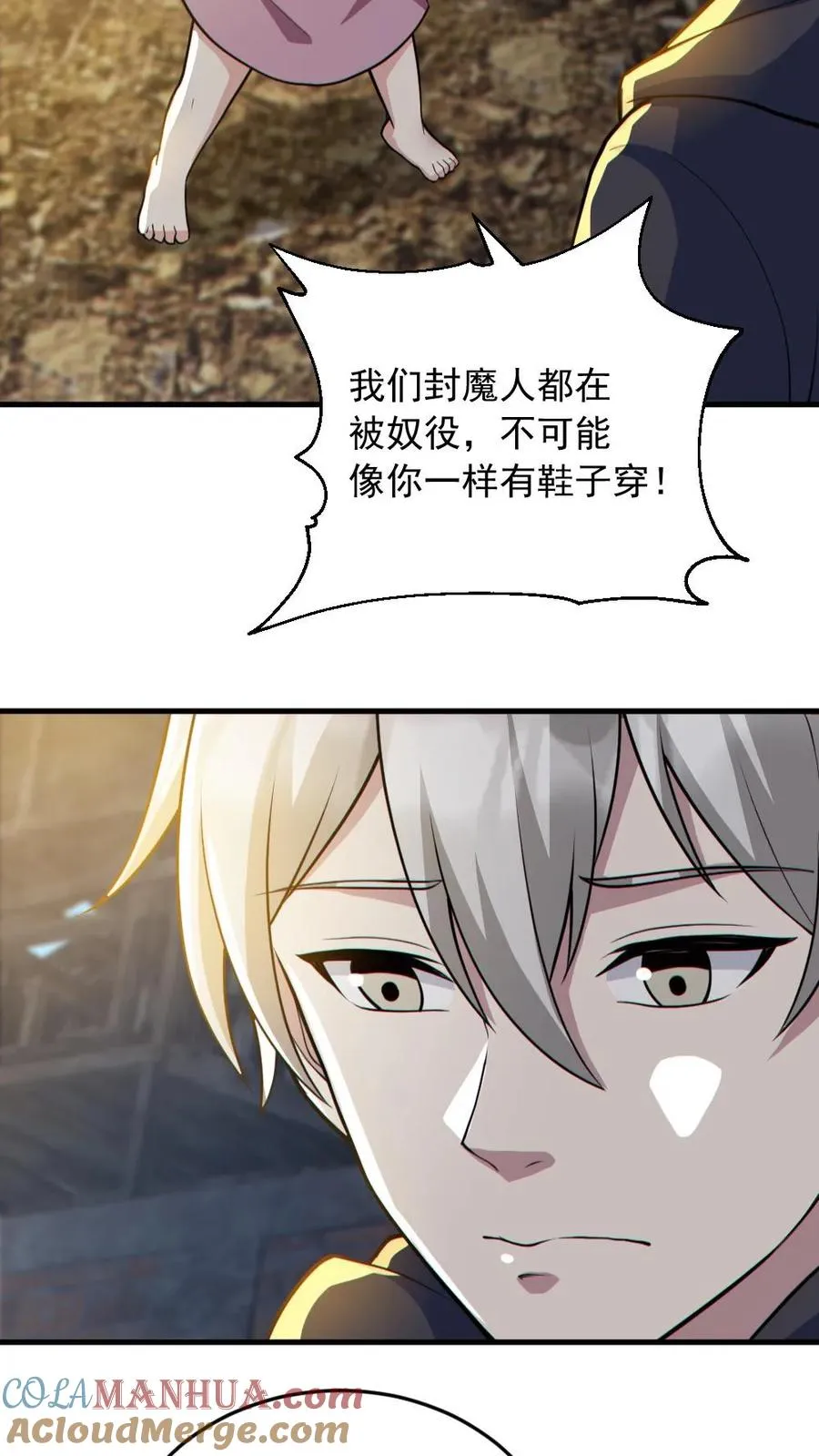 第164话 封魔百姓14
