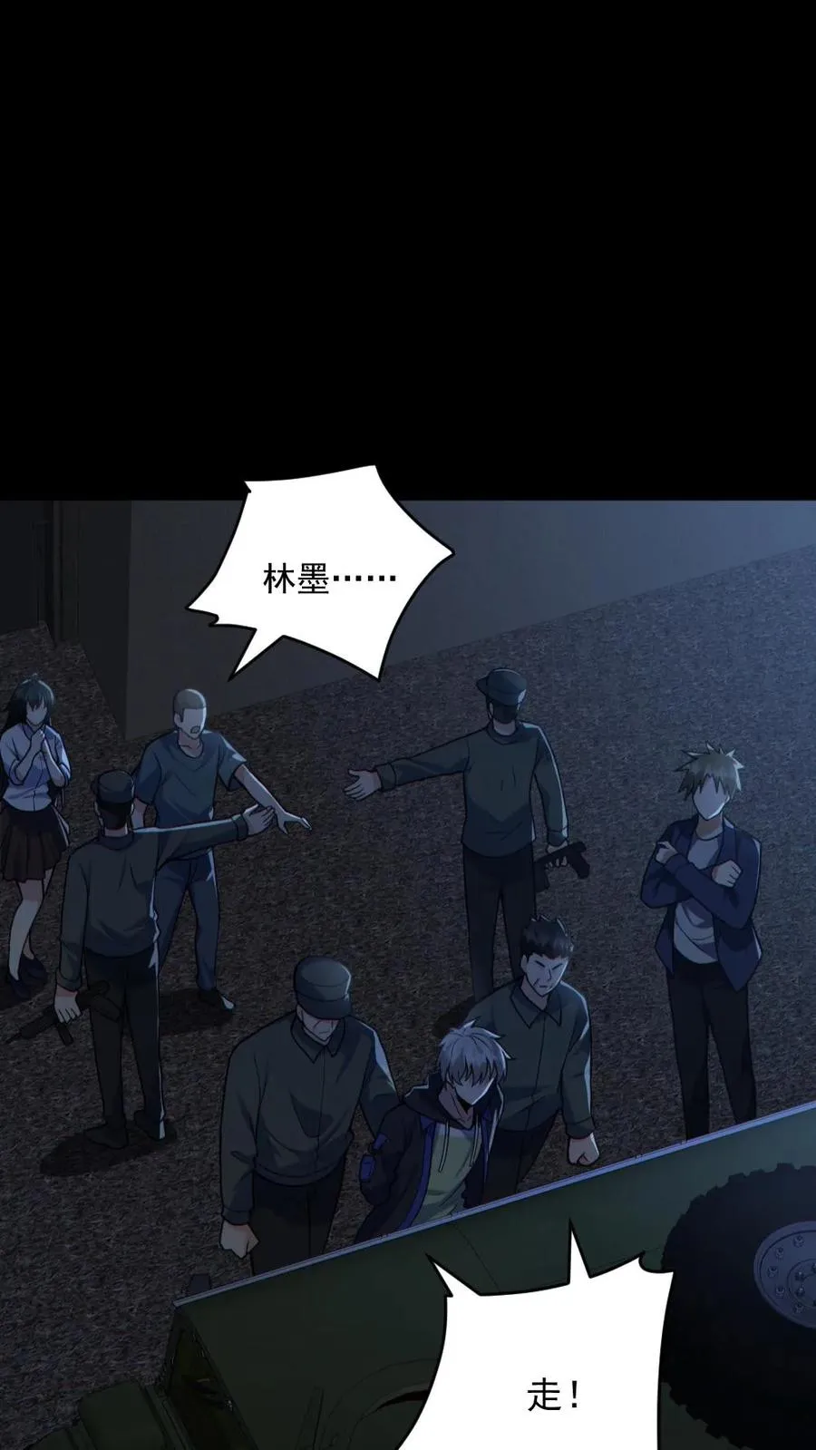 第175话 初入安全局15
