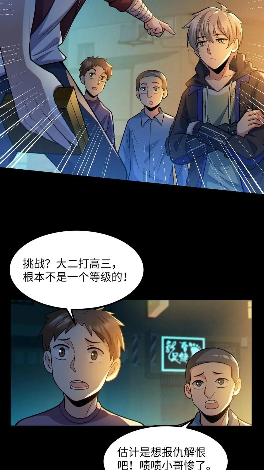 第35话 单挑21