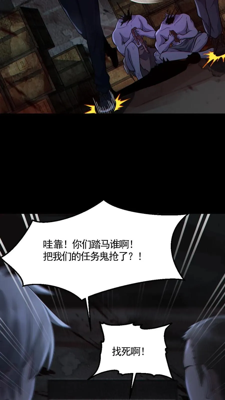 第159话 自报家门25