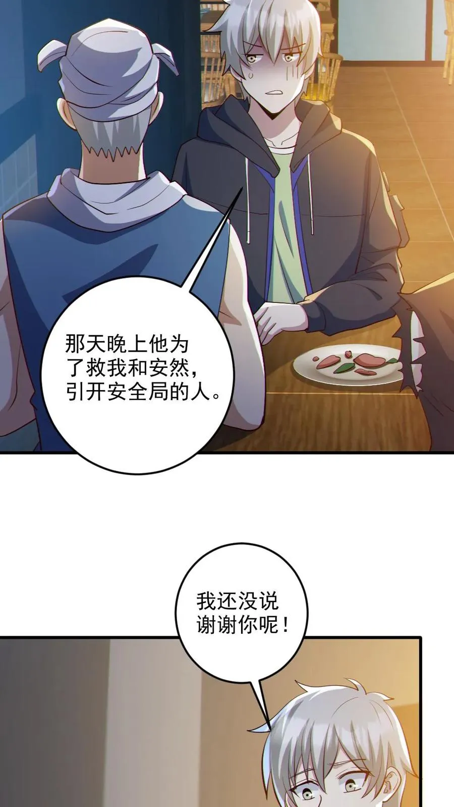 第85话 老爸来了19