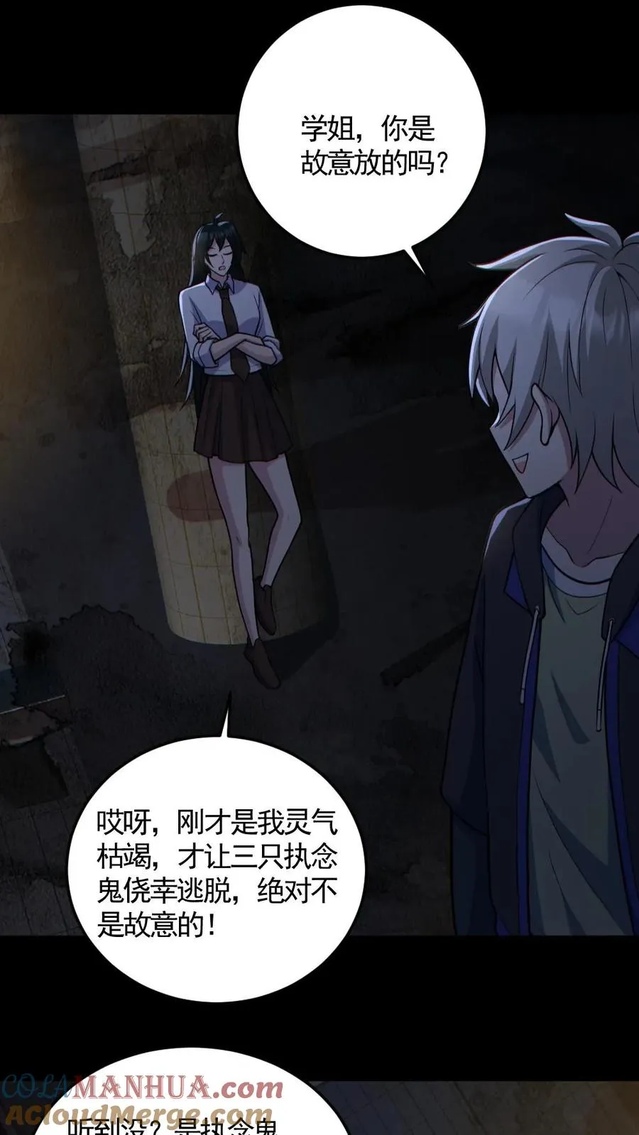 第158话 精湛的演技16