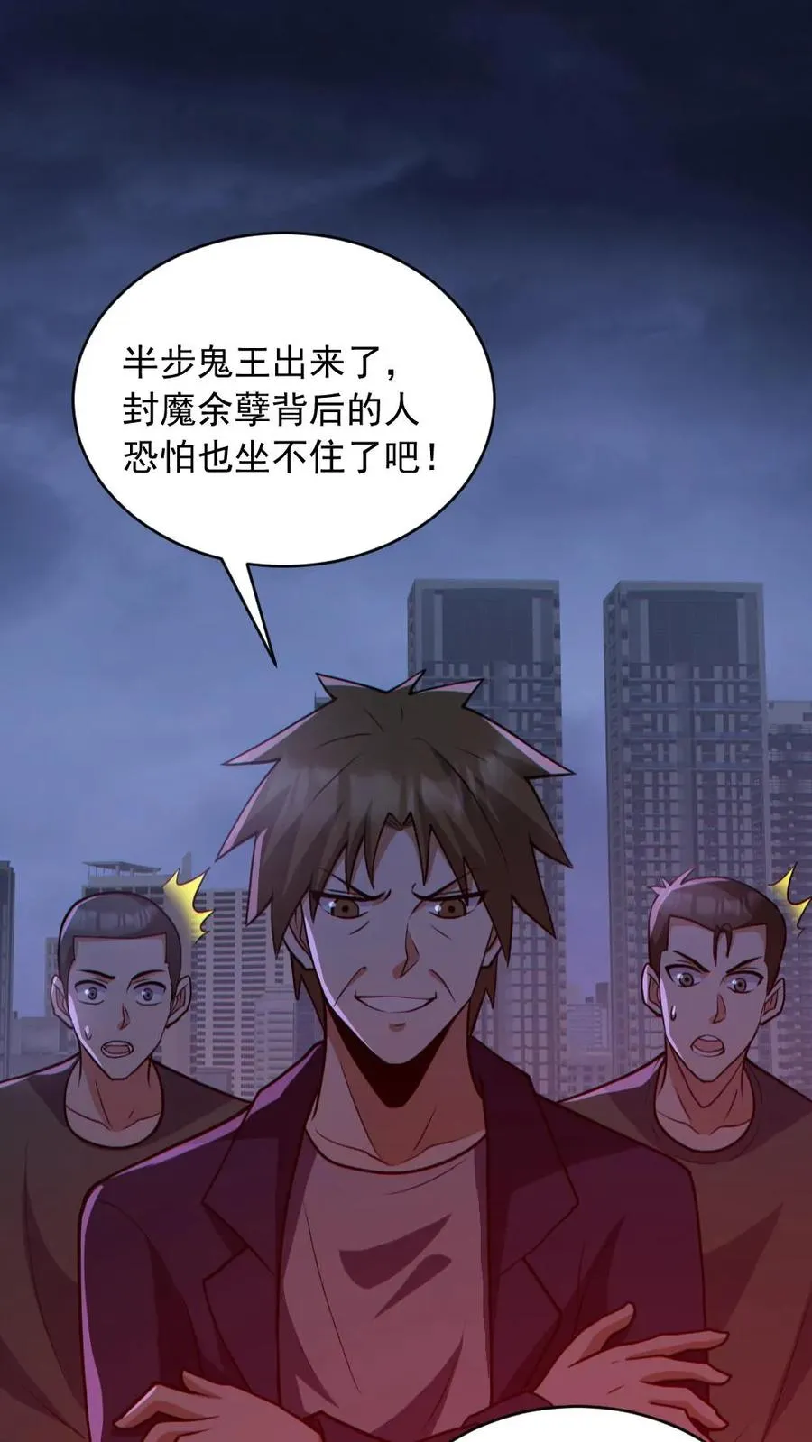 第172话 半步鬼王15