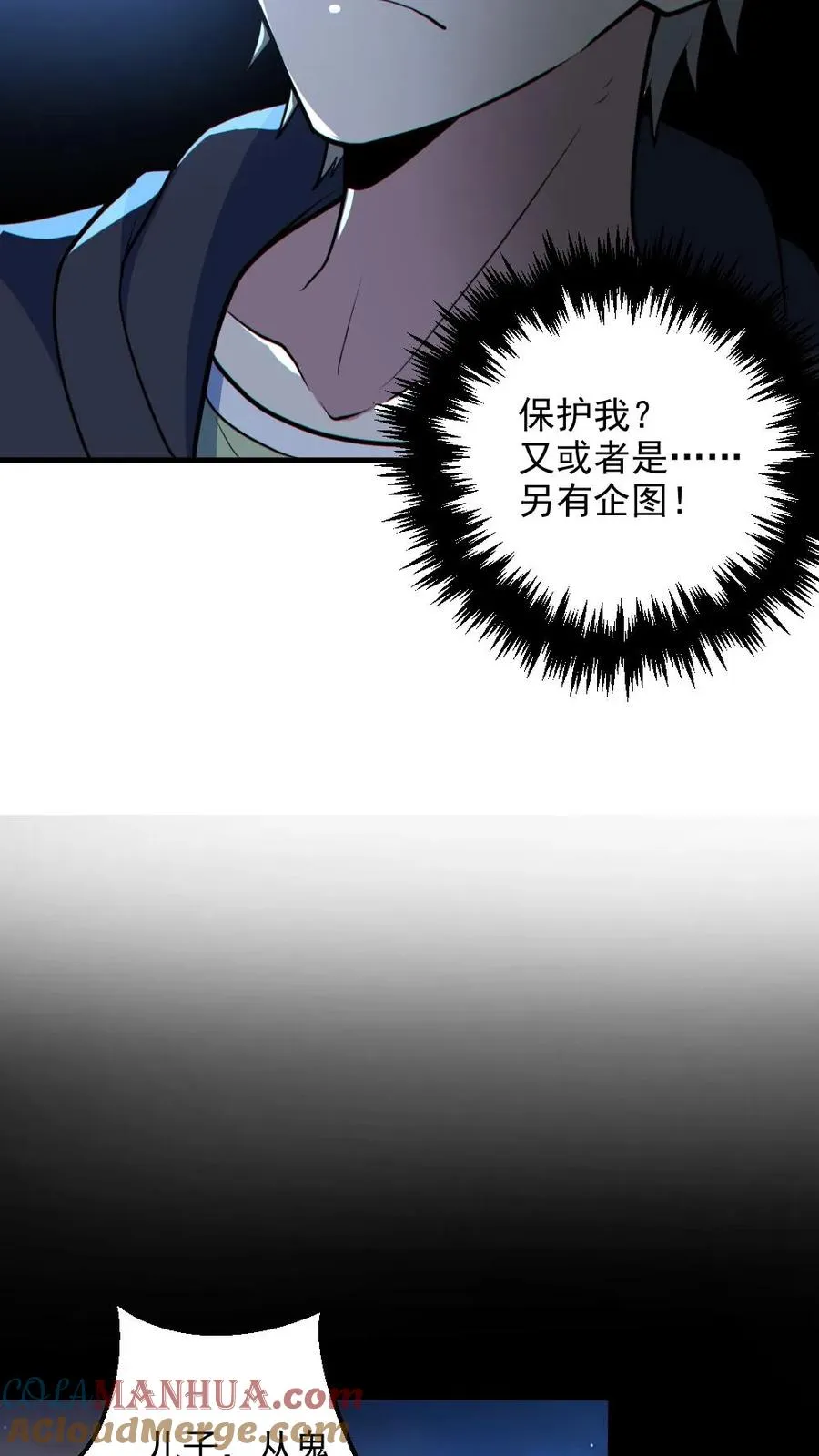 第133话 得知真相8