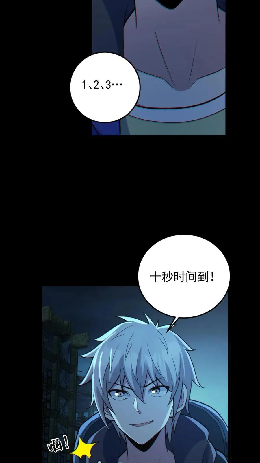 第106话 群体爆炸25