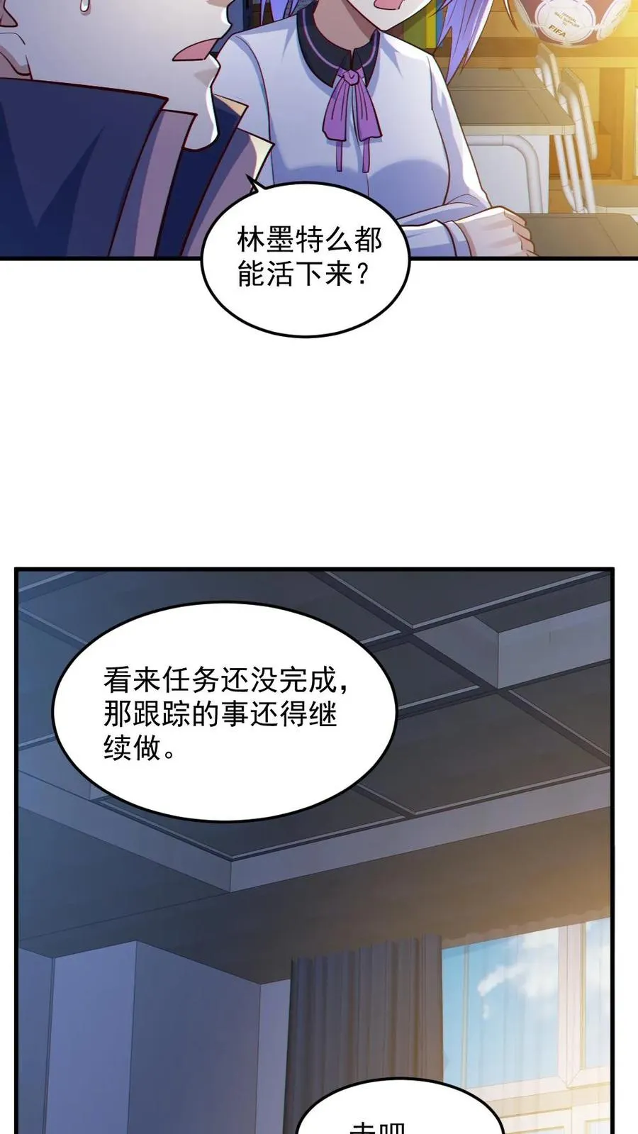 第82话 姐妹相见5