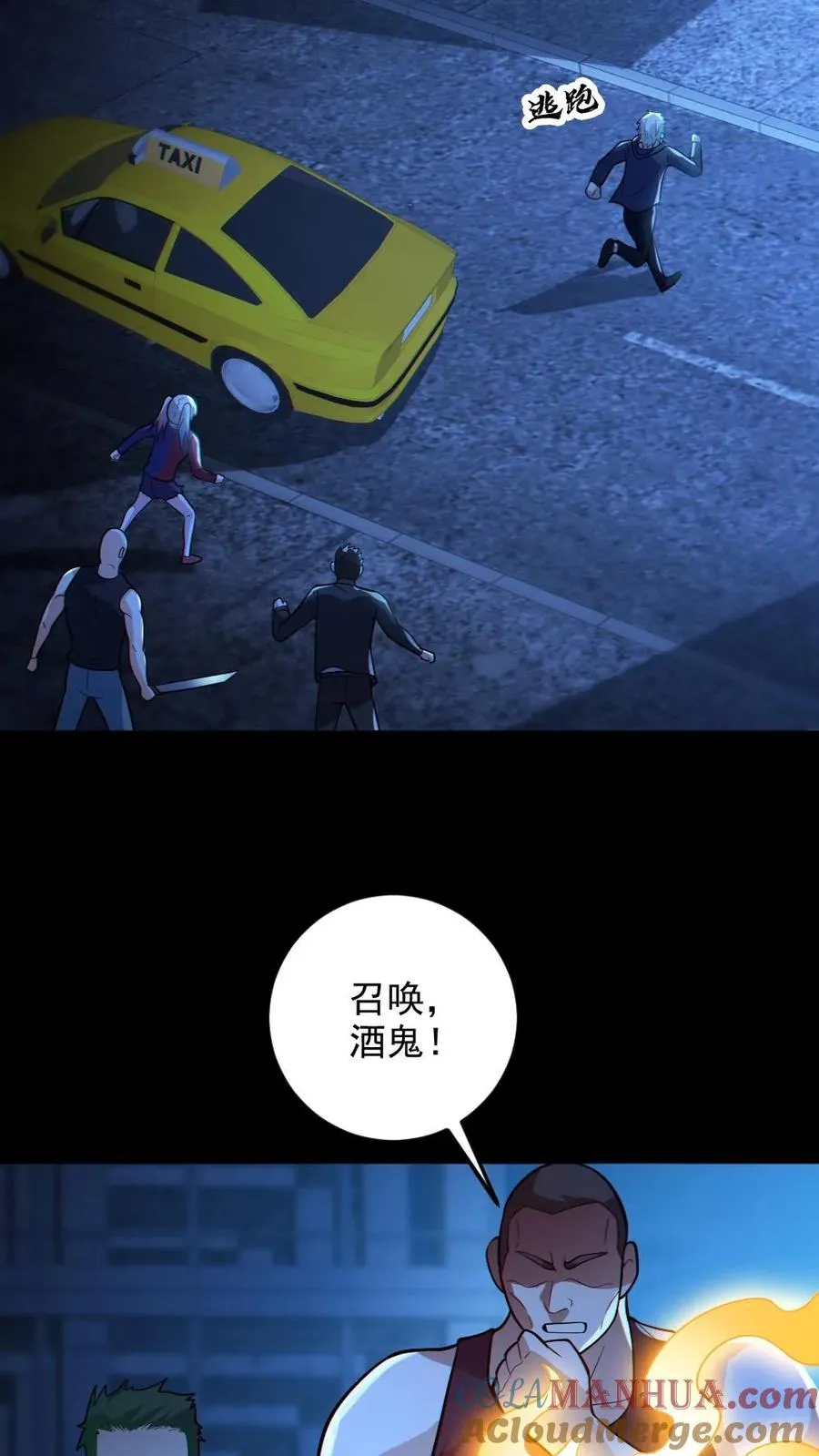 第25话 可疑的小丑女20