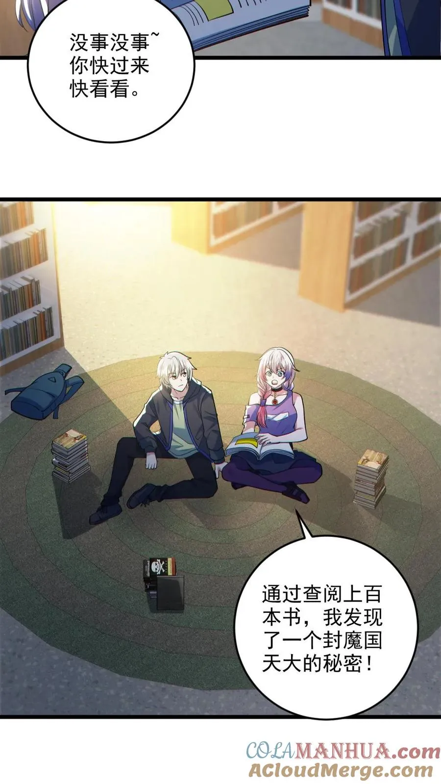 第131话 狸猫换太子16