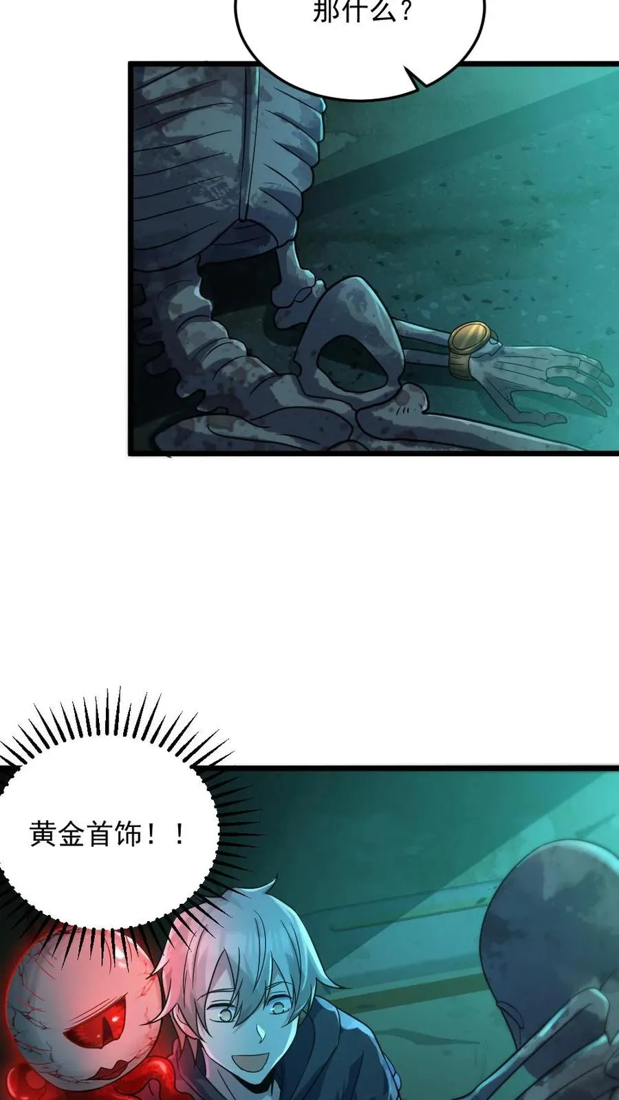 第7话 高等厉鬼5