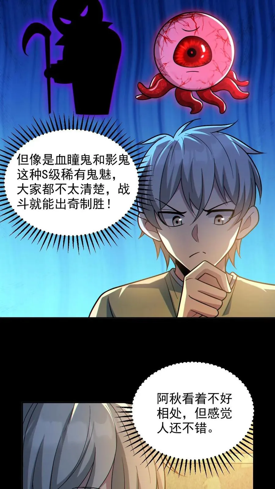 第52话 小胖怎么可能坚持十分钟7