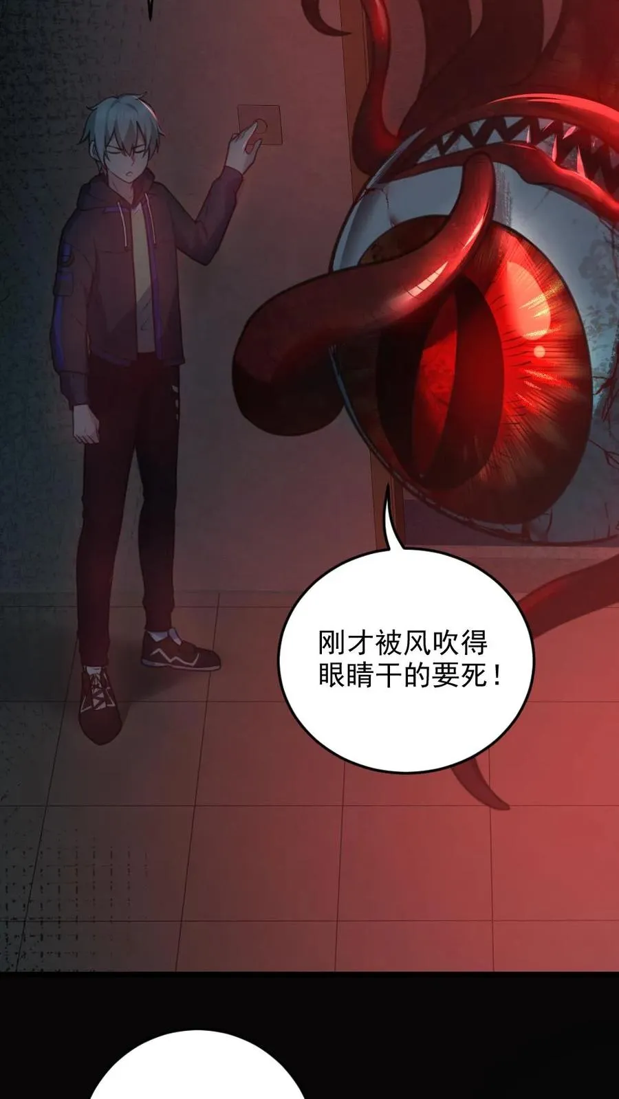 第4话 血瞳鬼！37