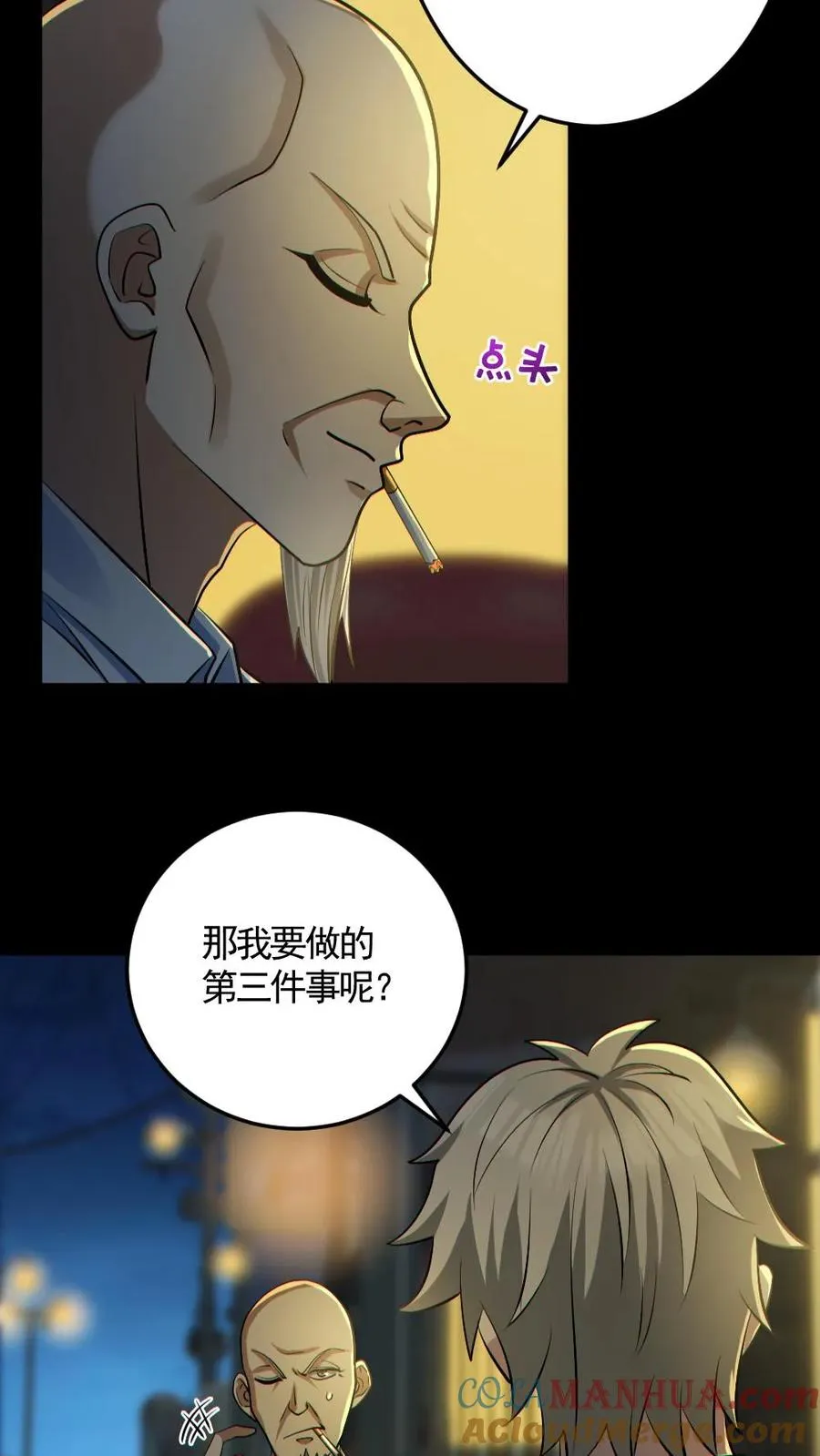 第178话 先睡为敬16