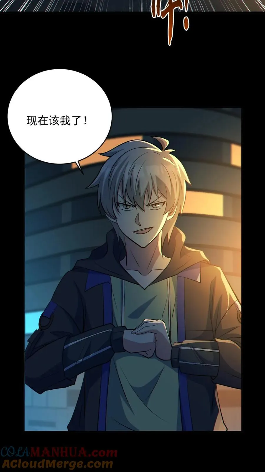 第41话 完胜2