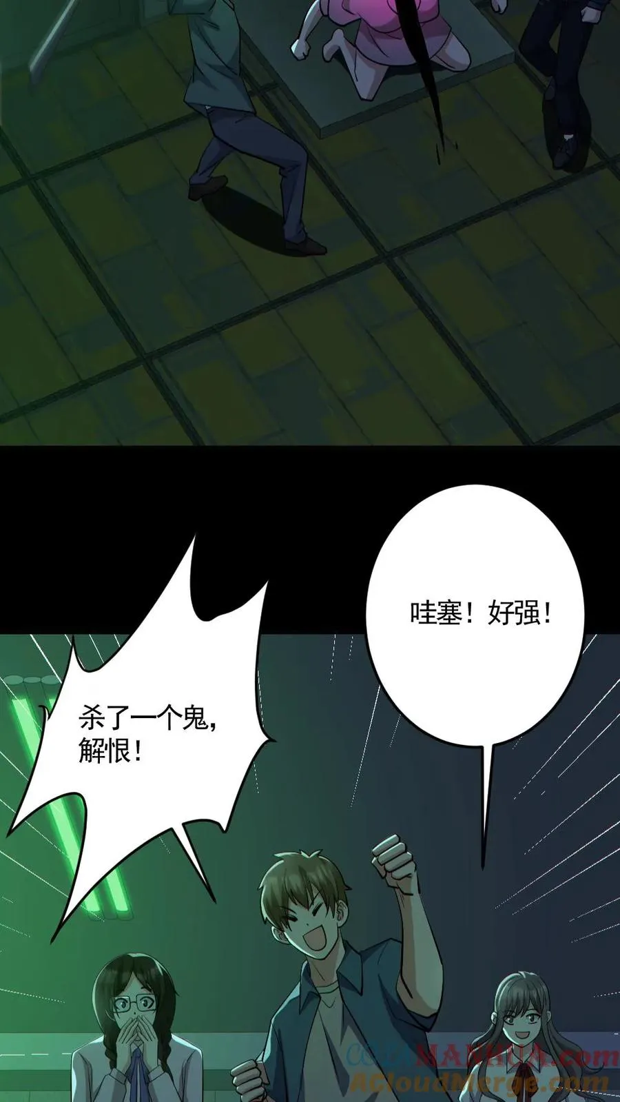 第161话 好多钱20