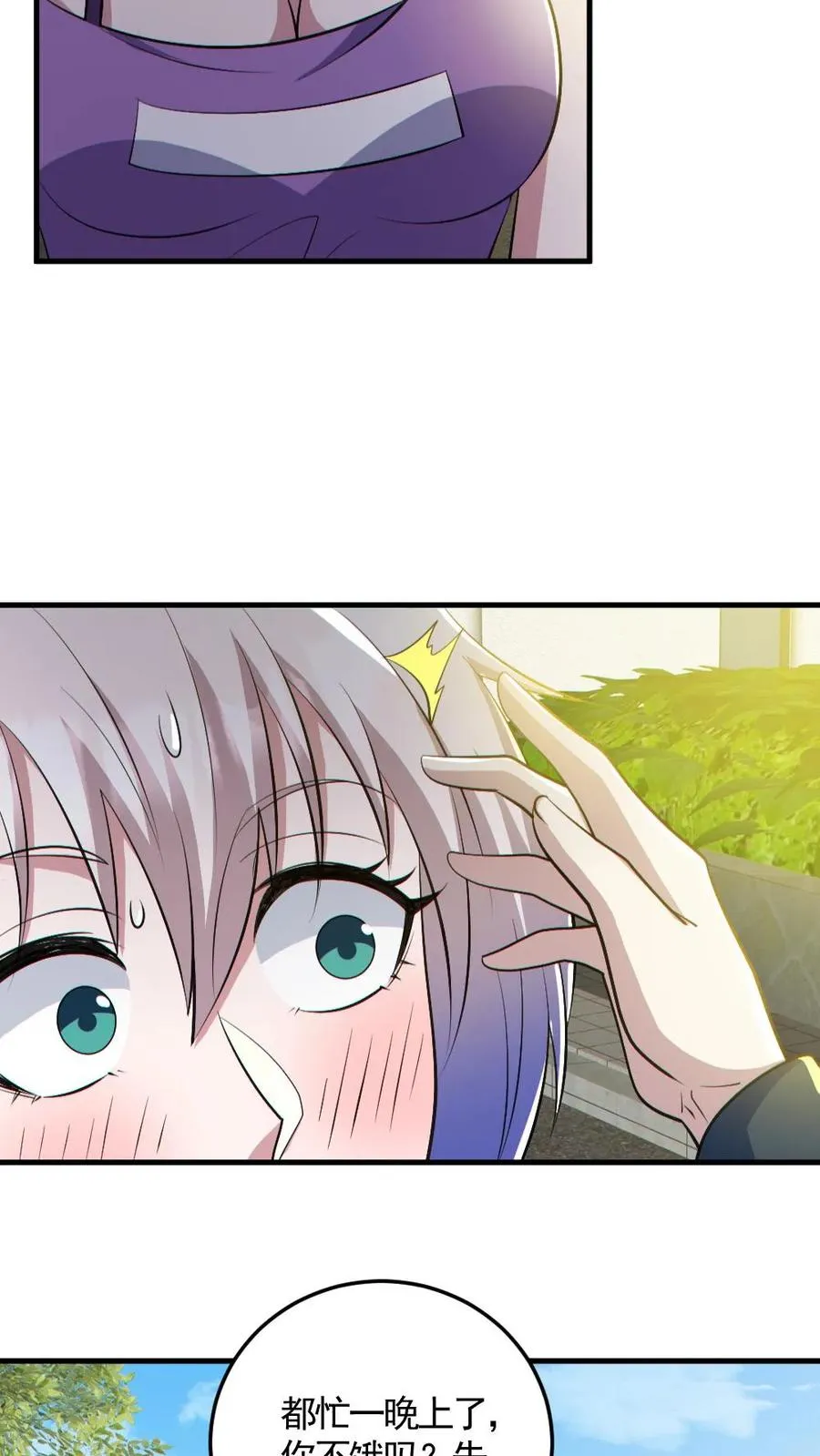 第190话 神秘的女人3