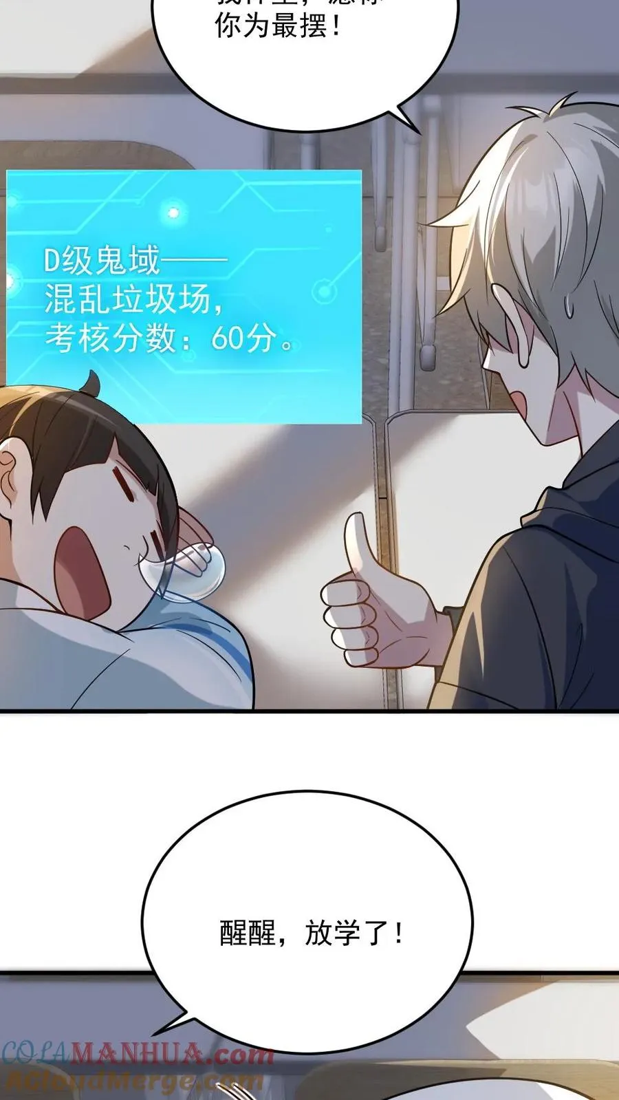 第23话 和蔼的父母10