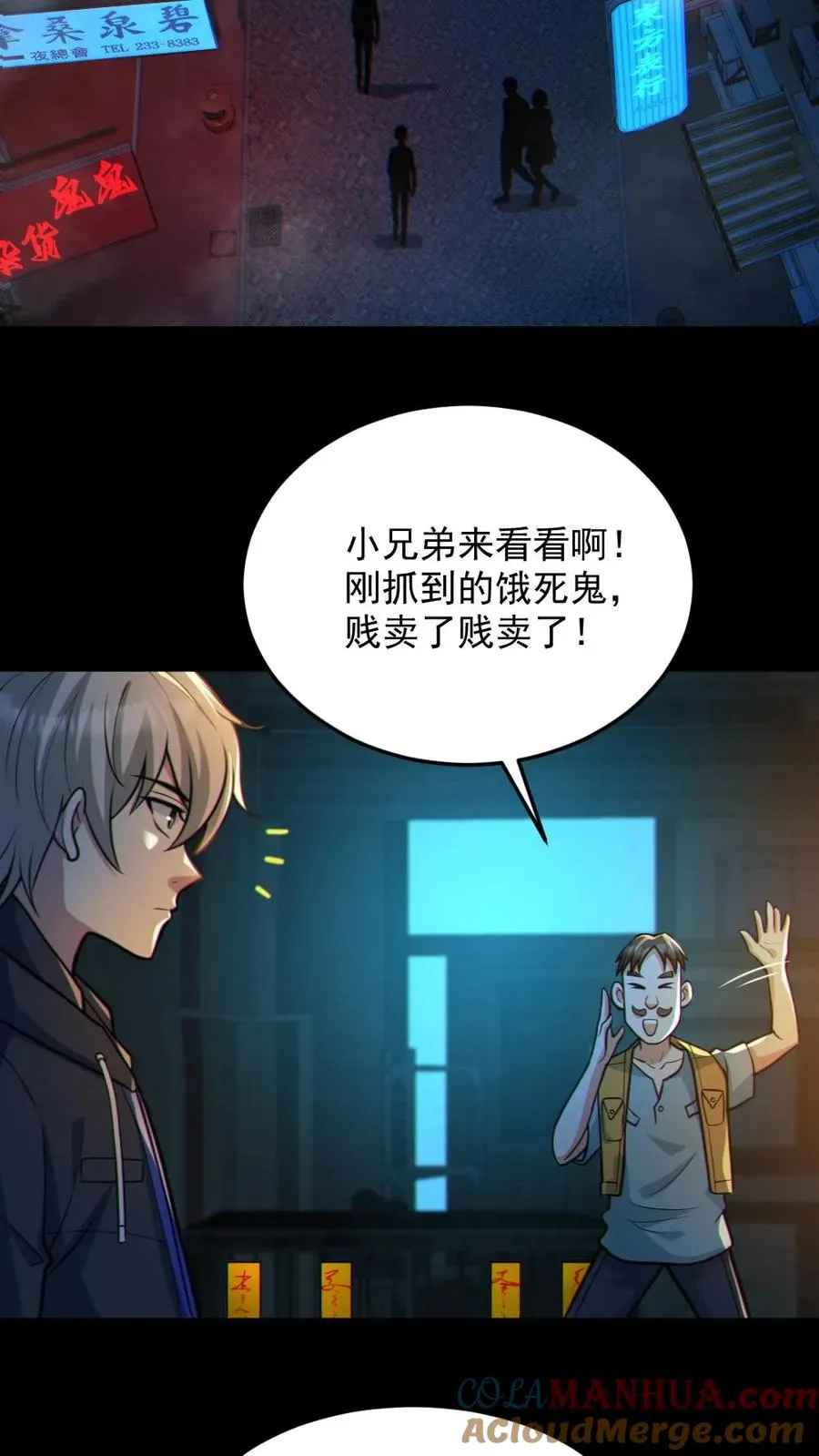 第34话 鬼市2