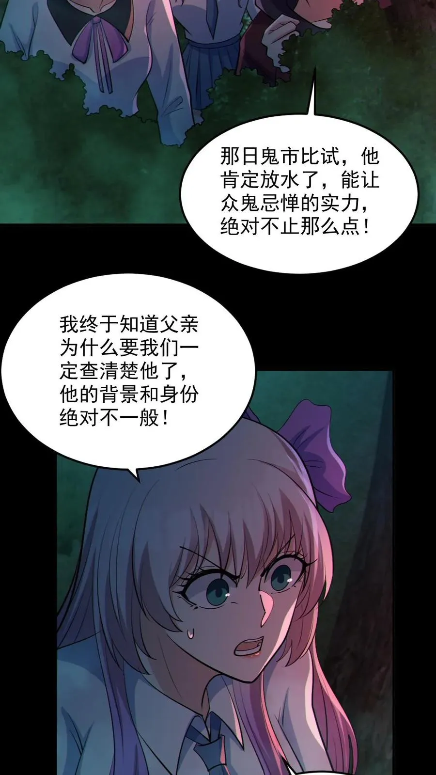 第76话 我给你跪了25
