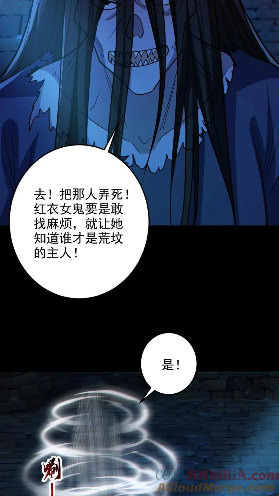 第88话 寻找解药18