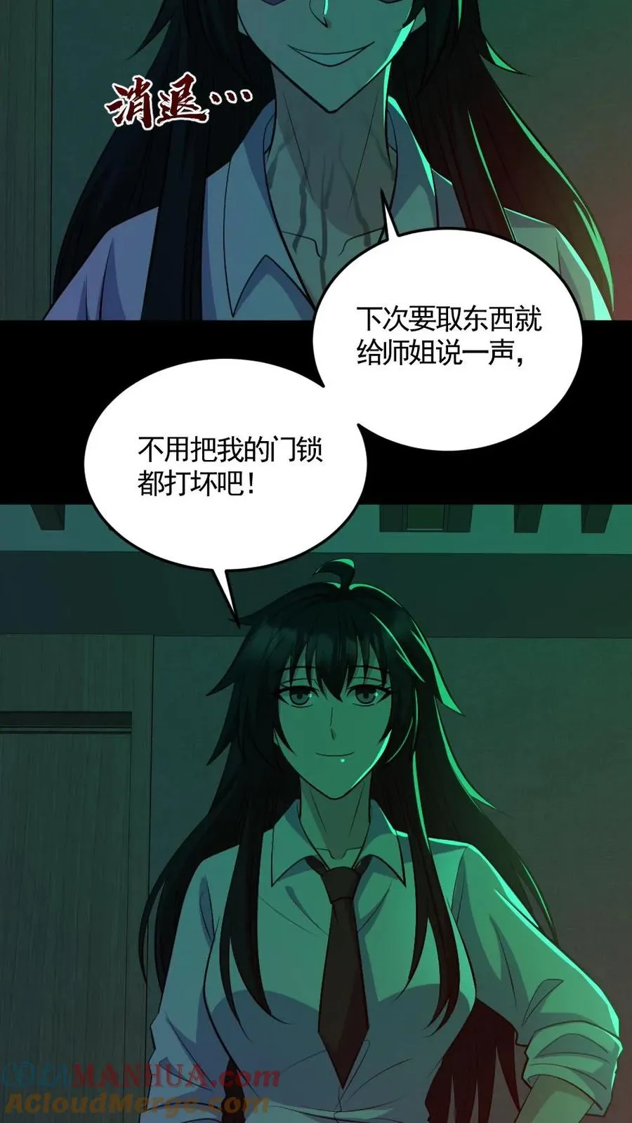第189话 棺材里的师姐18