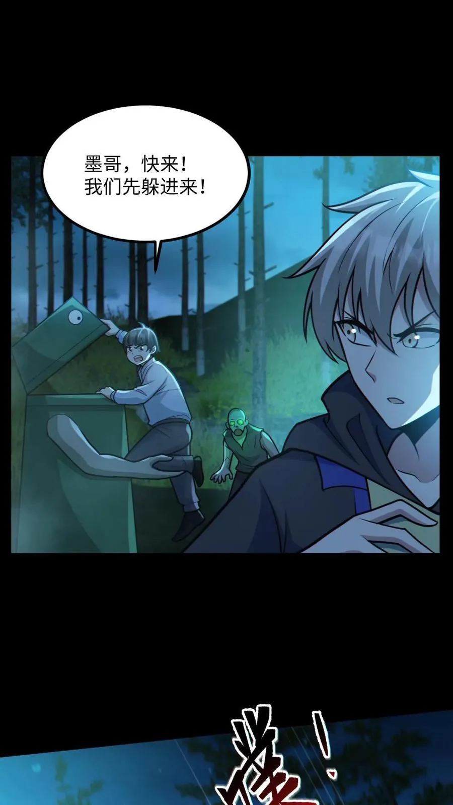 第48话 青尸鬼1