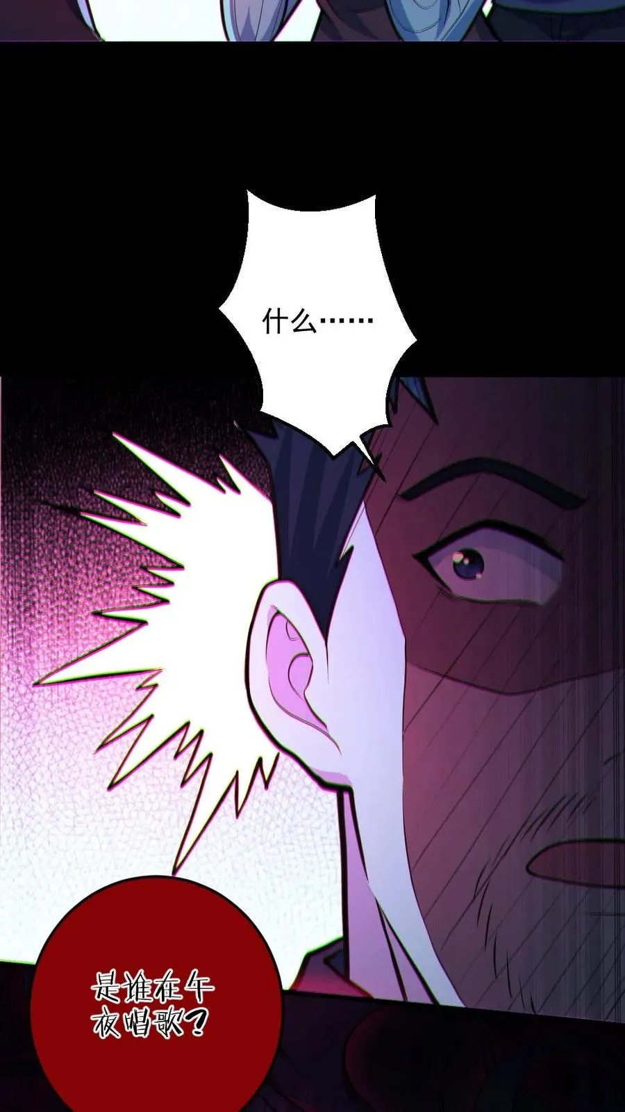 第29话 爱你孤身走暗巷25