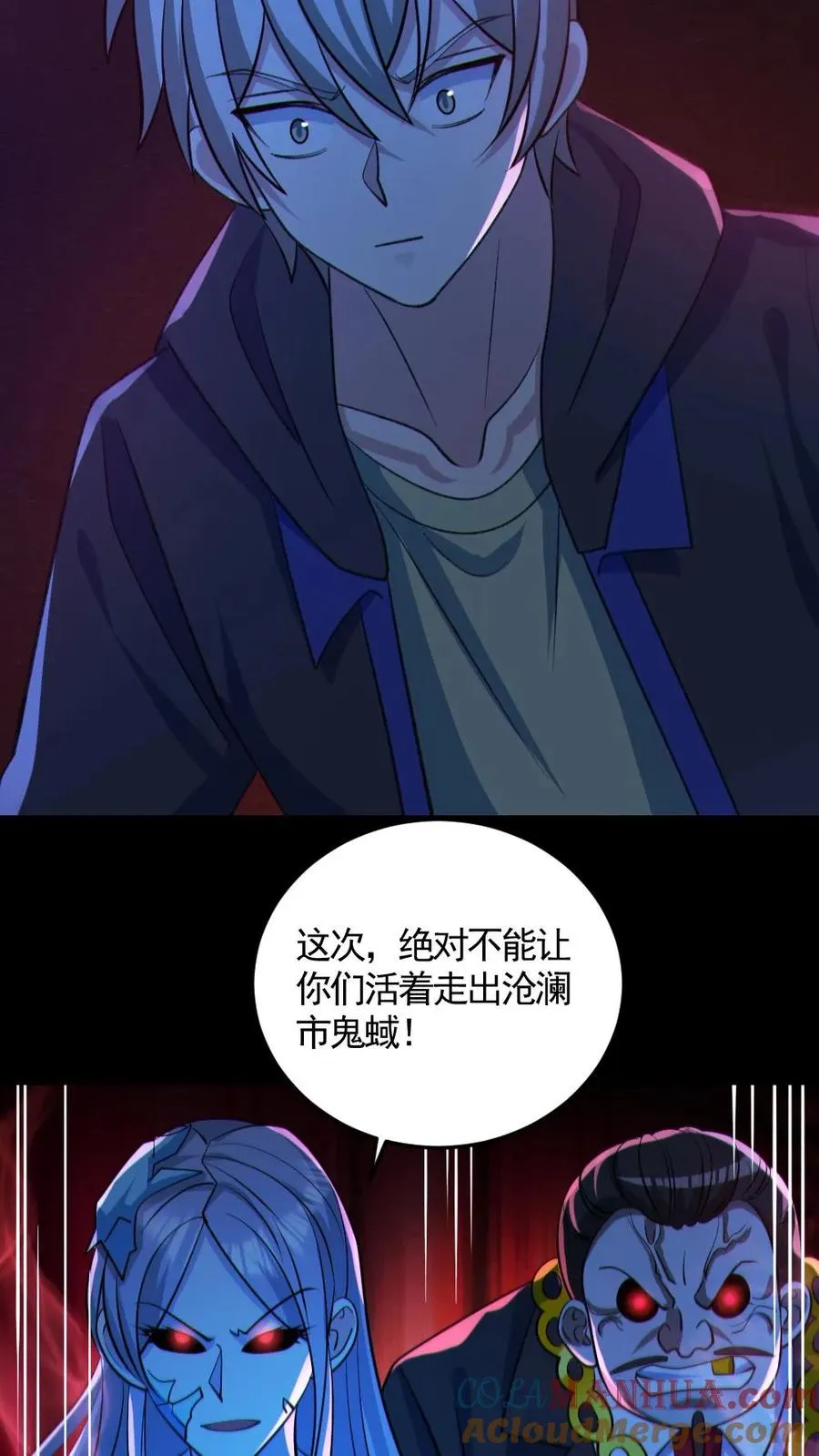 第121话 半步鬼王20