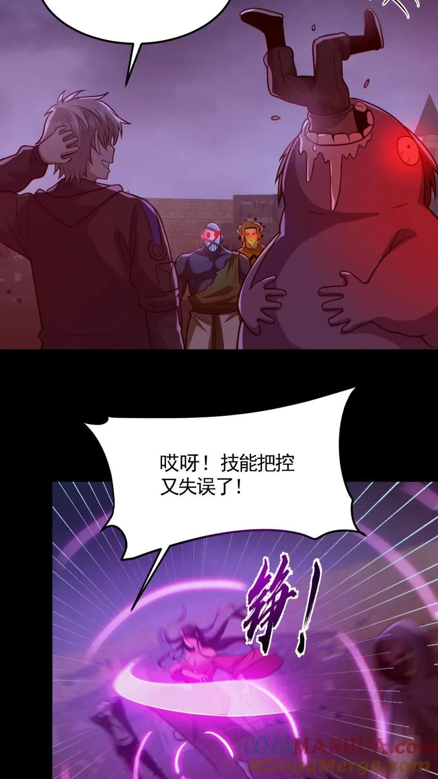 第174话 计划通8