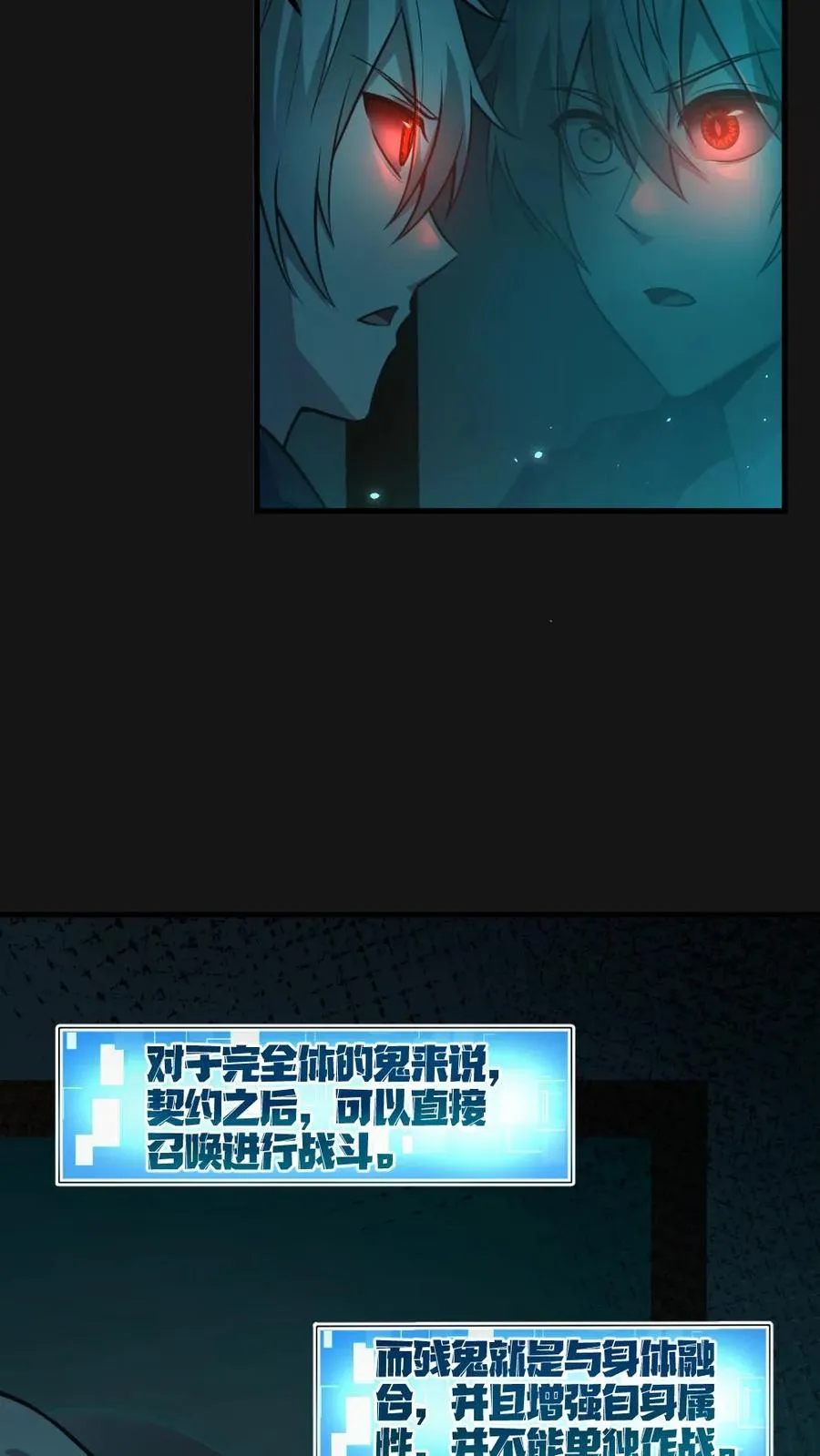 第5话 血瞳融合！15
