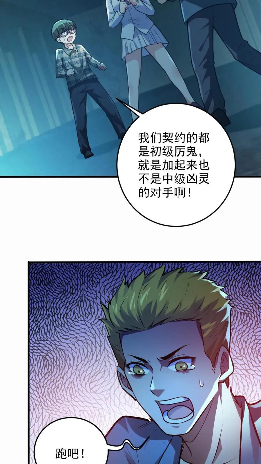 第18话 无形鬼13
