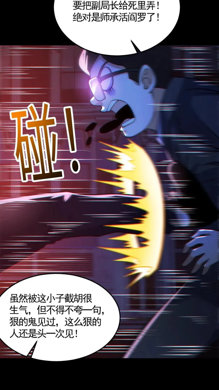 第126话 杀意25