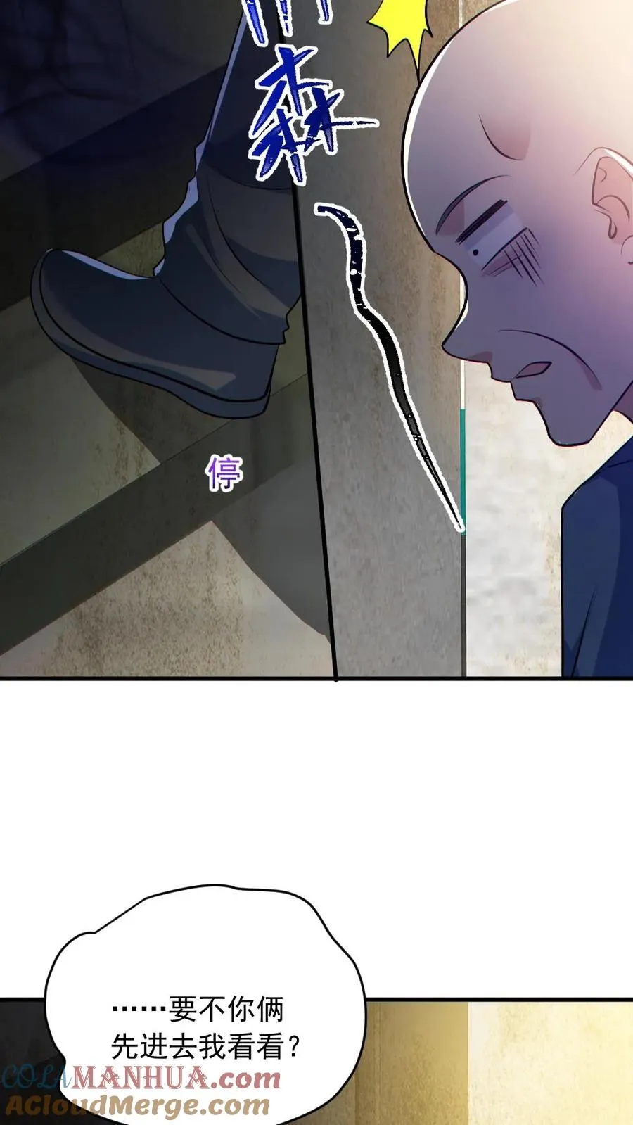 第157话 请君入瓮18
