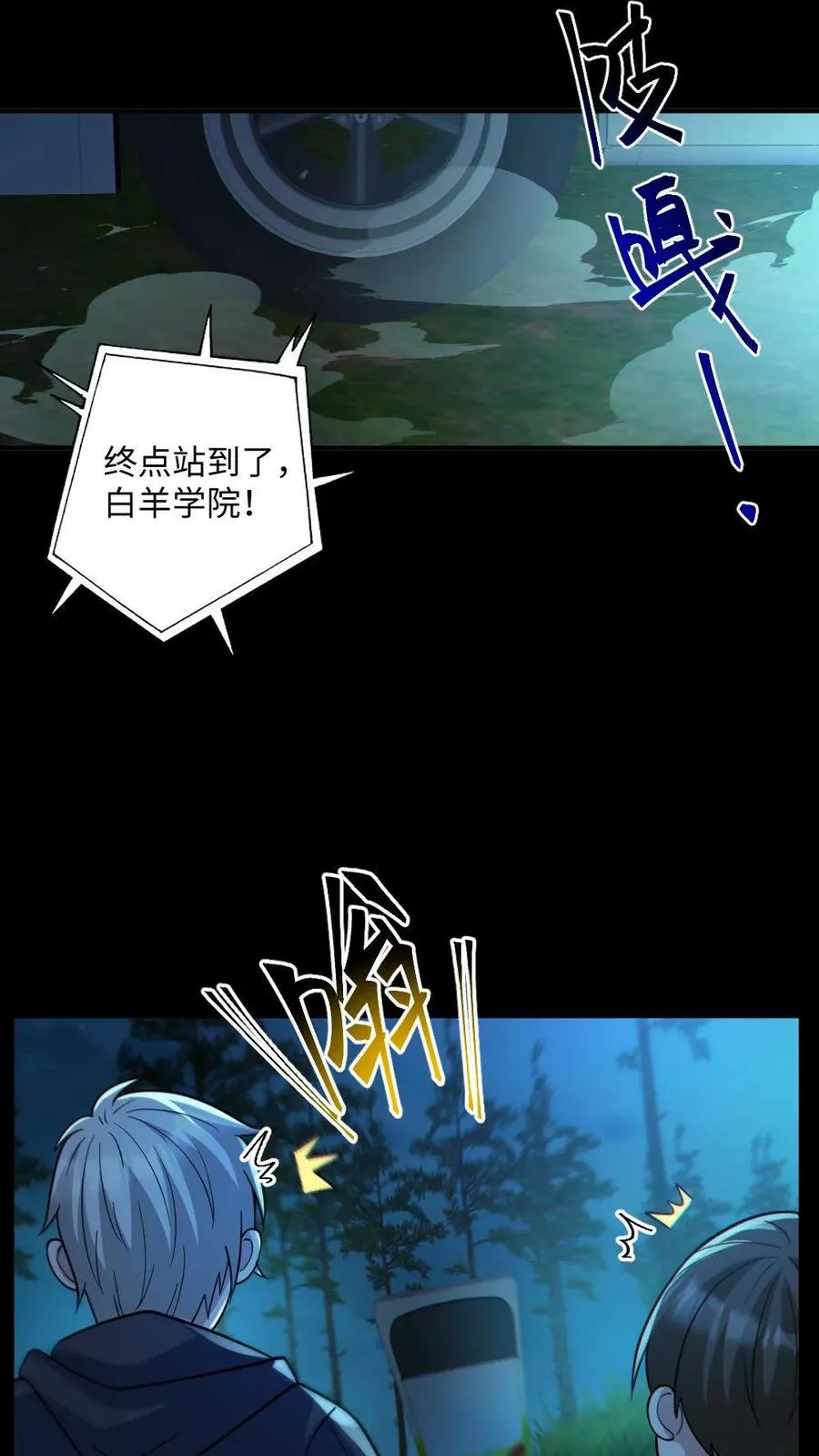 第47话 开学9