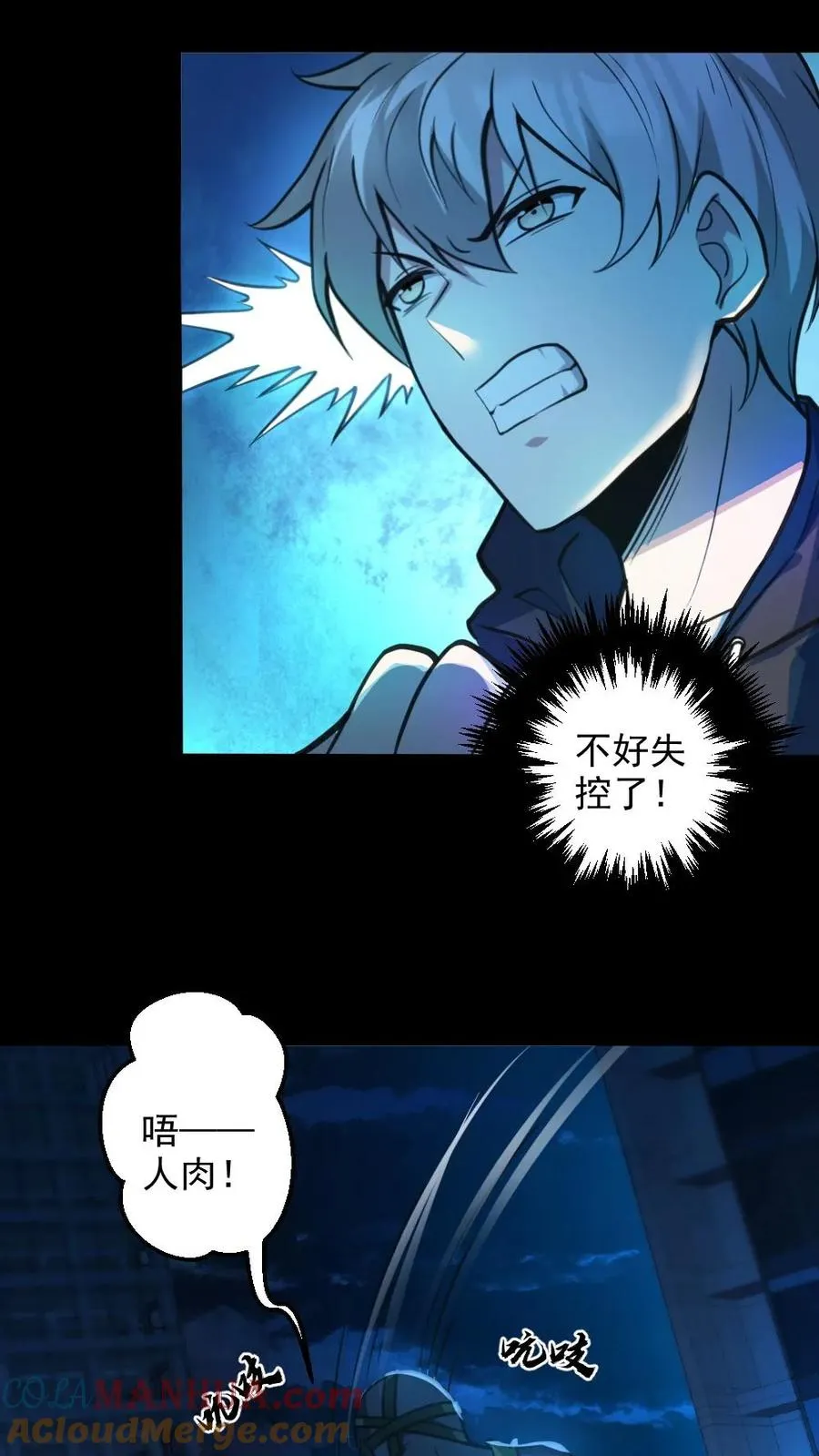 第27话 失控的电锯鬼18