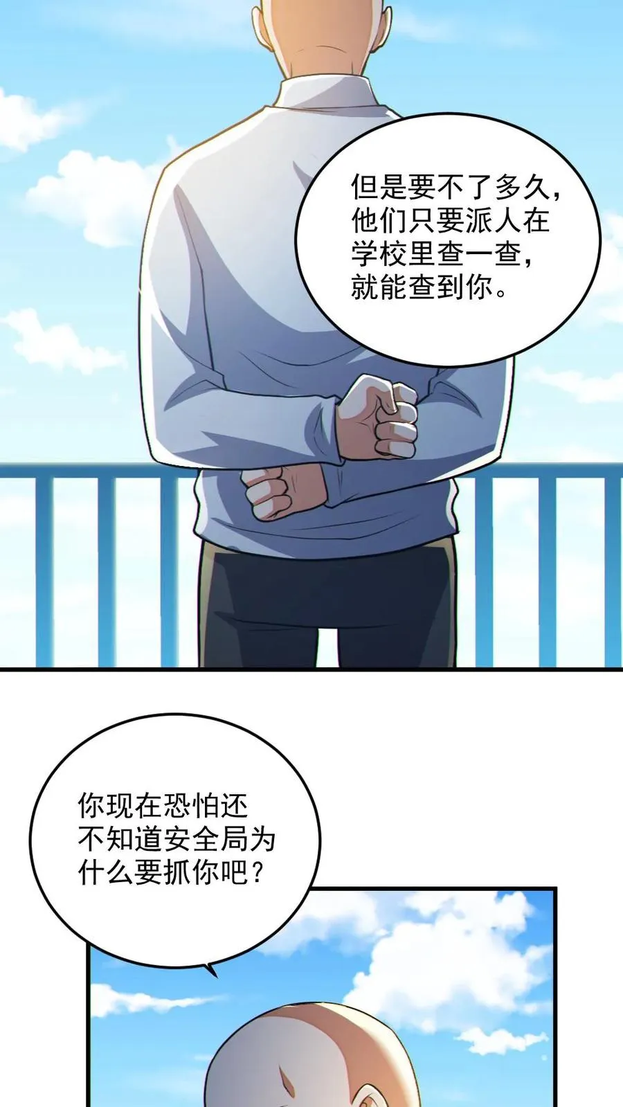 第69话 拜师13