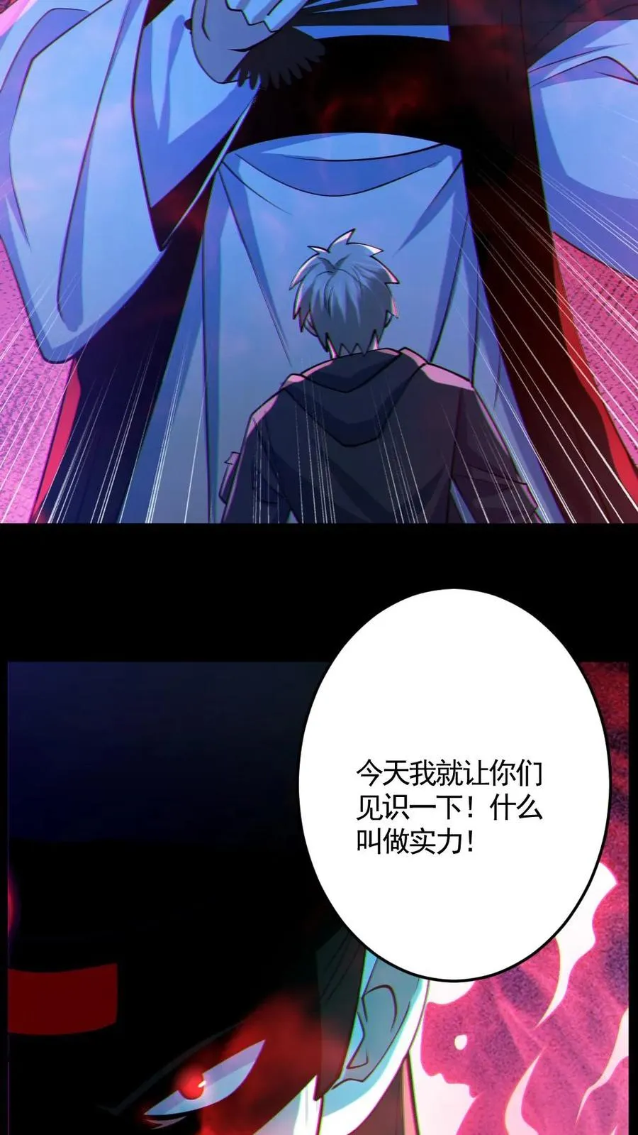 第121话 半步鬼王31