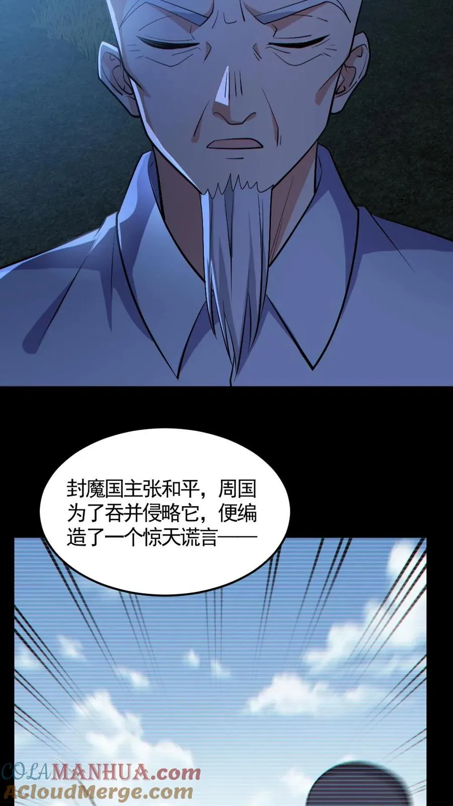 第143话 血海深仇4