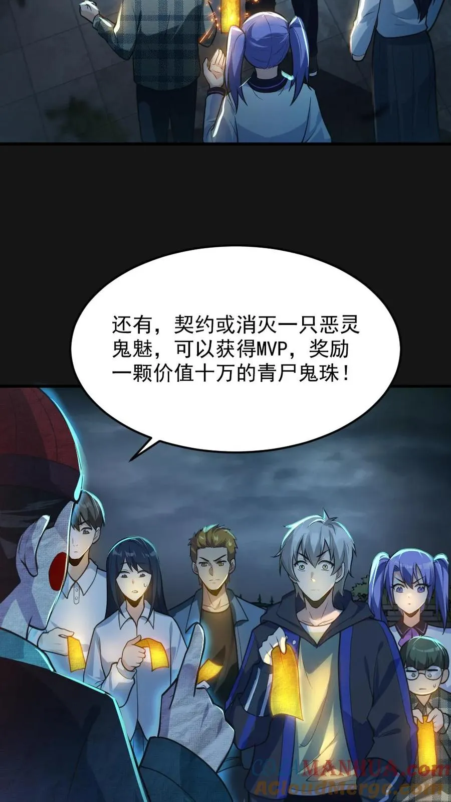 第3话 考核开始2