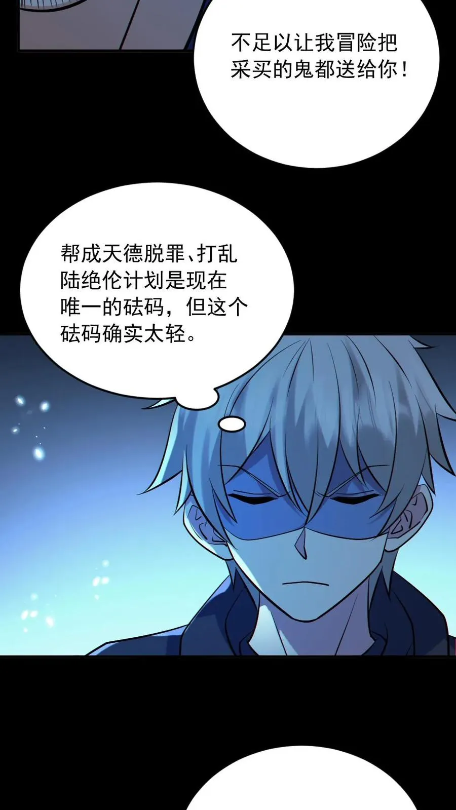 第188话 速战速决7