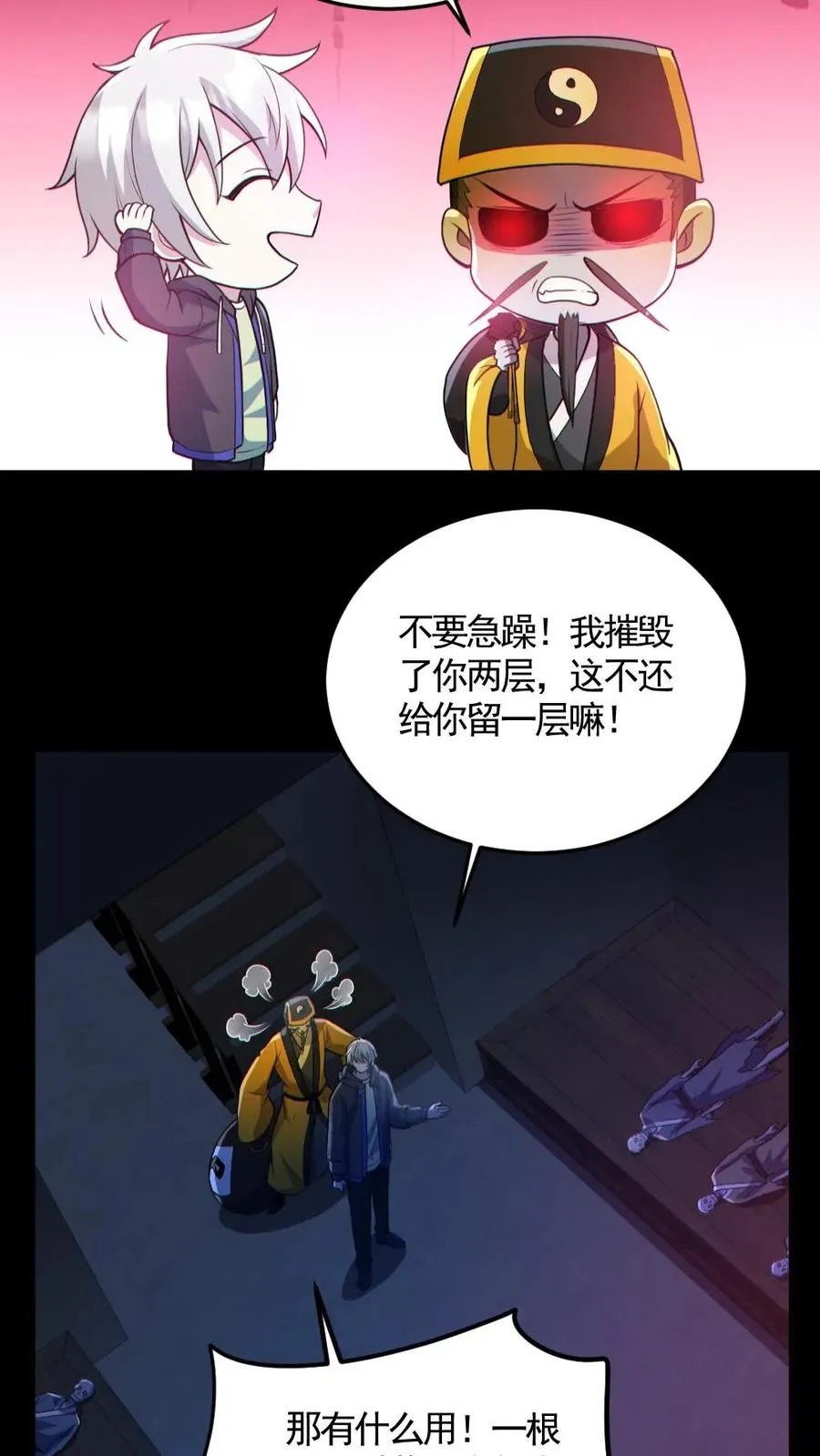 第148话 收服养尸鬼27