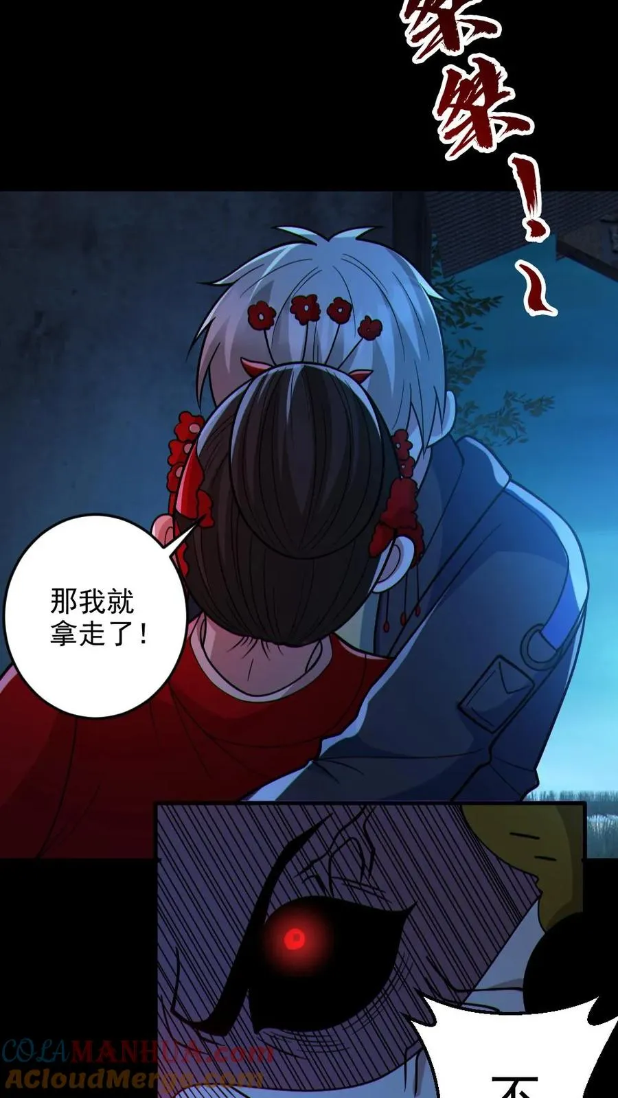 第103话 契约鬼武生18