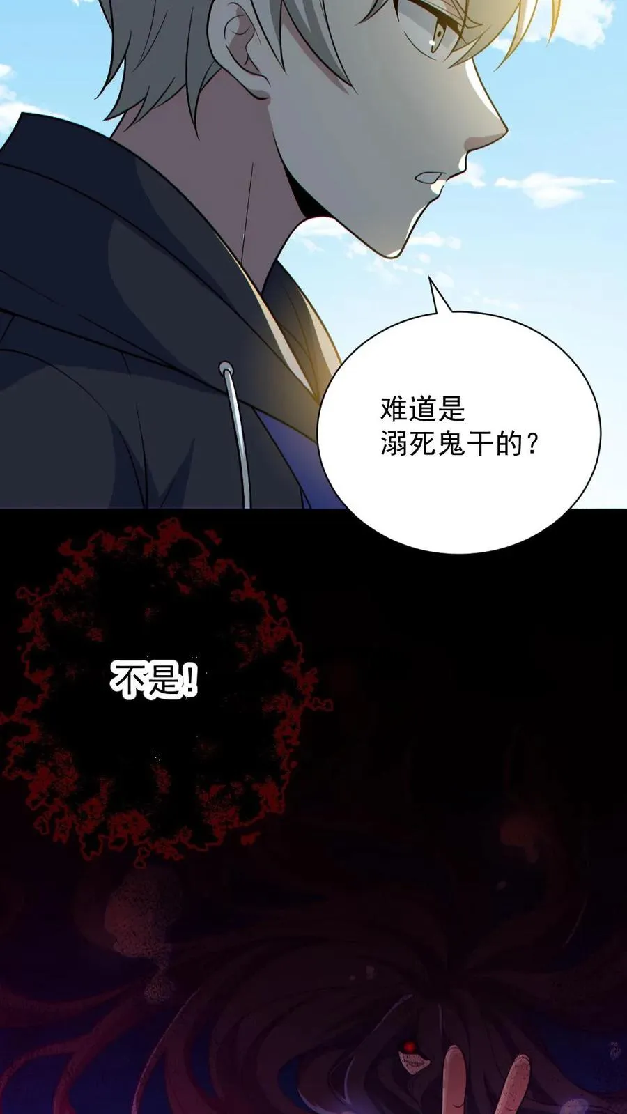 第149话 头���骨都飞起来了23