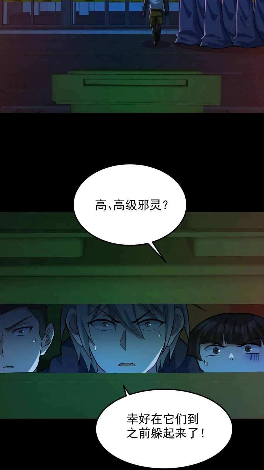 第109话 猛鬼来袭15