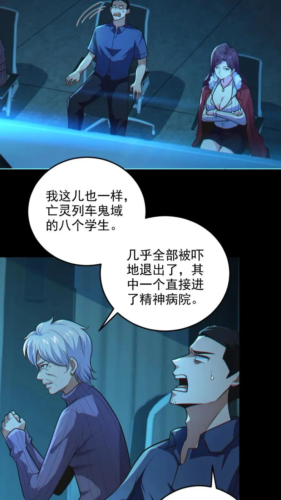 第20话 无形之战！3