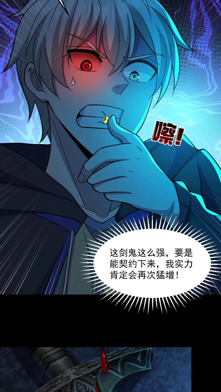 第61话 滴血契约23