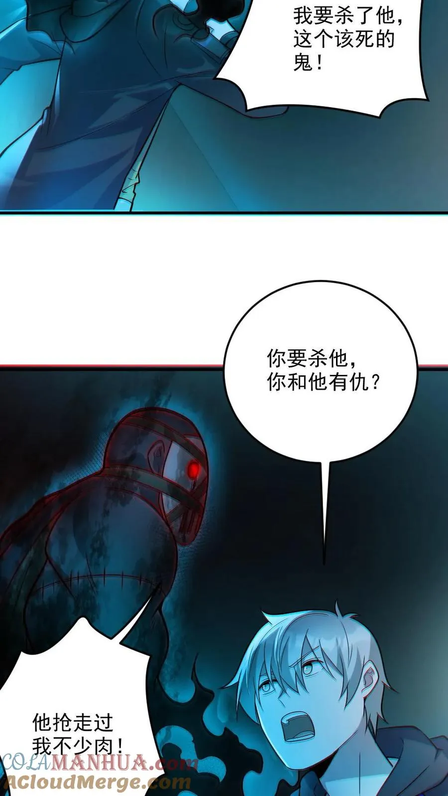 第19话 流血事件18