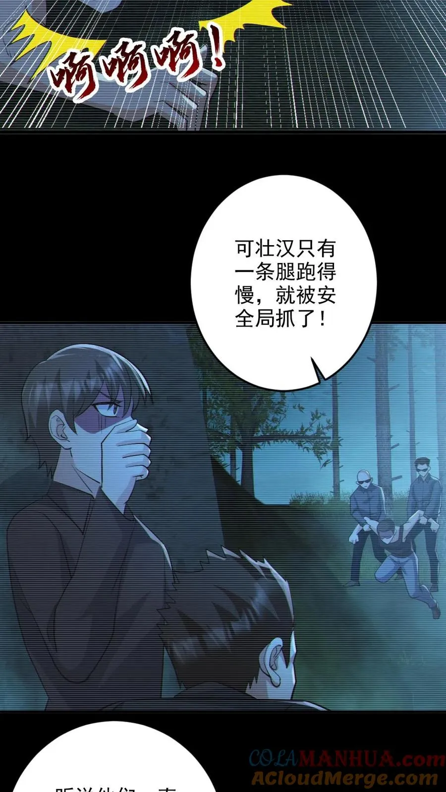 第85话 老爸来了24
