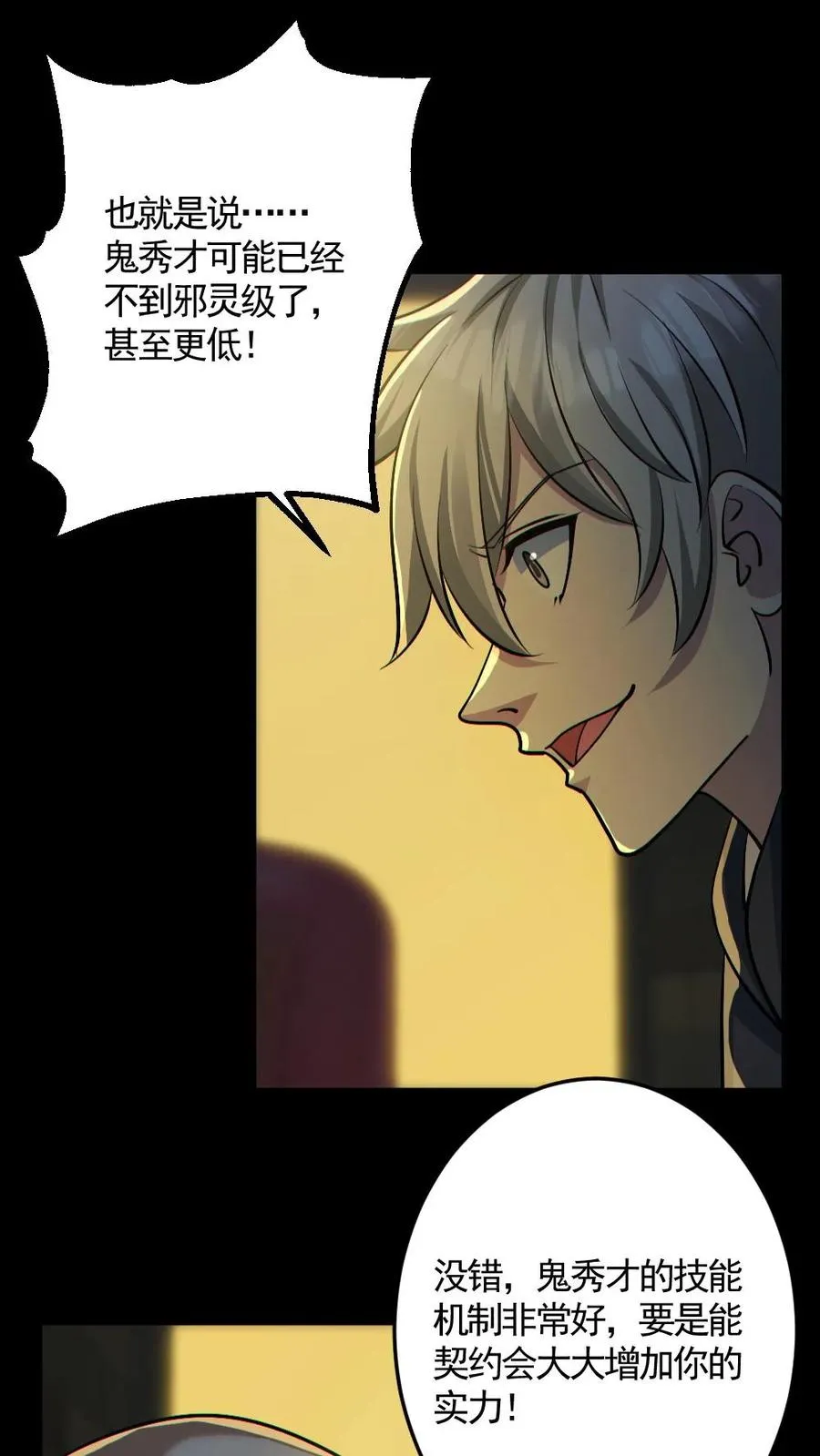 第178话 先睡为敬15